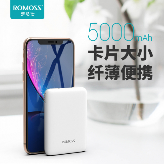 罗马仕（ROMOSS）充电宝5000毫安迷你纤薄聚合物锂离子电芯 移动电源 便携手机充电宝通用 优雅白色